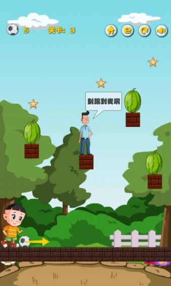 大头儿子踢足球v2.7截图3