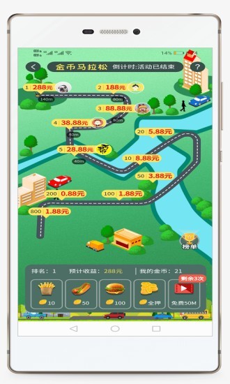 拾金v1.3.12截图2