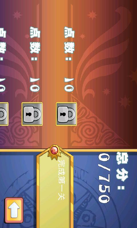 奇幻梦之旅v1.6截图4