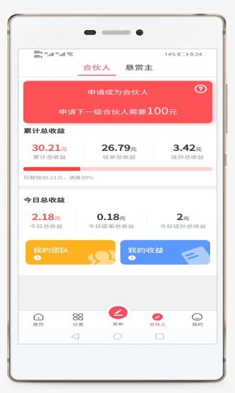 拾金v1.3.12截图3