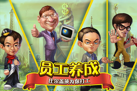 大富豪2破解版v1.5.8截图2