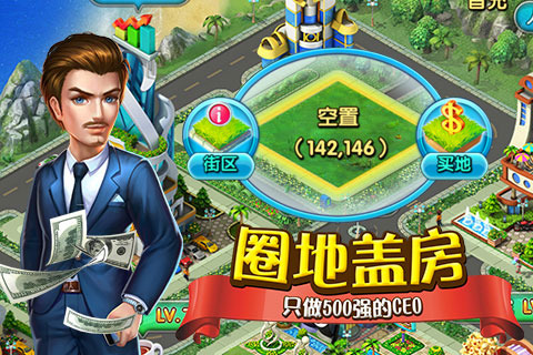 大富豪2破解版v1.5.8截图4