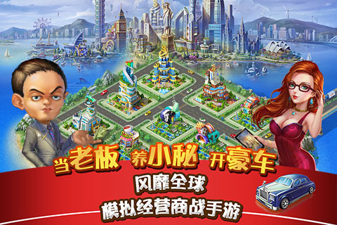 大富豪2破解版v1.5.8截图5