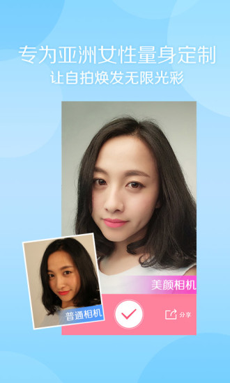 美颜相机v9.4.65截图2