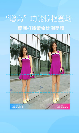 美颜相机v9.4.65截图4