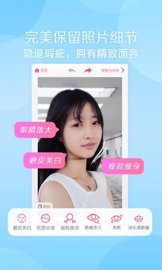美颜相机v9.4.65截图3
