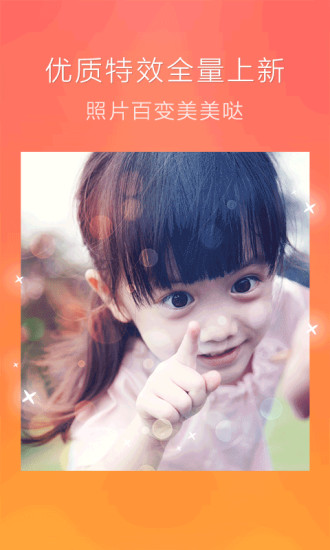 百度魔图v3.10.8截图4