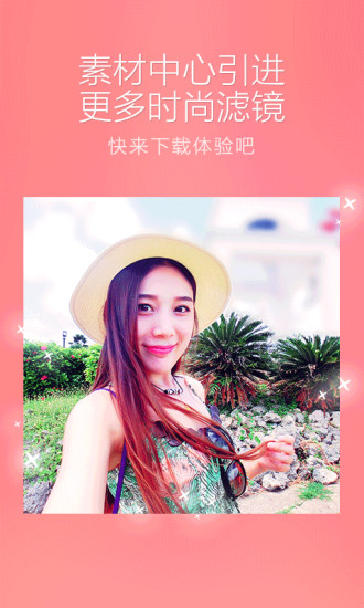 百度魔图v3.10.8截图2