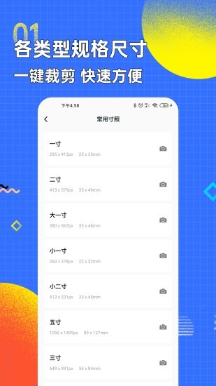 智能证件照换底色v1.3.8截图1