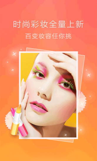 百度魔图v3.10.8截图5