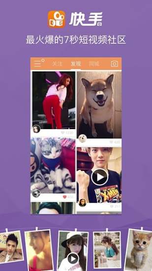 快手v4.40.0.617截图1