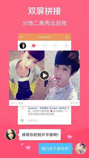 快手v4.40.0.617截图4