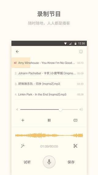 荔枝FMv5.20.8截图3