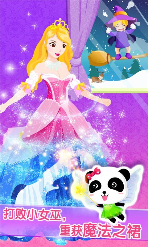 口袋女孩俏佳人手游v1.4.4截图4