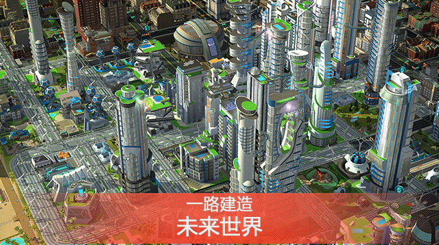 模拟城市我是市长v0.62.21327.2截图2
