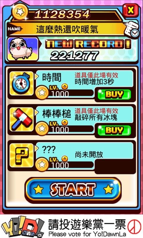 星爆方塊v1.3.13截图1