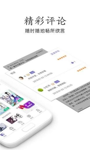 欢看小说v1.7截图2