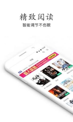 欢看小说v1.7截图1