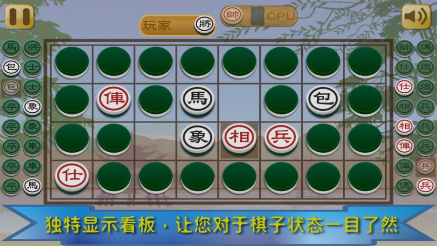 暗棋王v2.5.6截图4