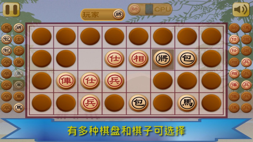暗棋王v2.5.6截图5