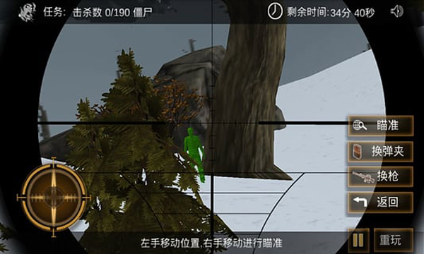 亡命狙击手v1.9截图3
