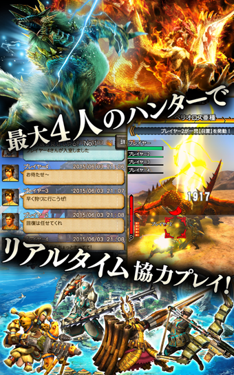 怪物猎人探险v01.3.06截图2