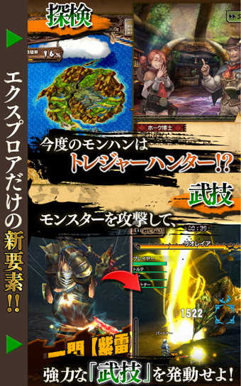 怪物猎人探险v01.3.06截图3