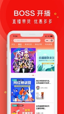 和商有品v2.4.5截图3