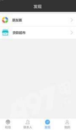 粒信v3.9截图1