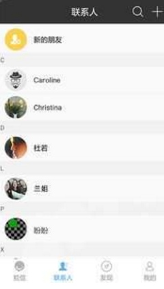 粒信v3.9截图2