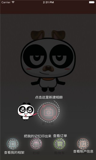 独家记忆v3.3.12截图1