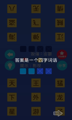 伙拼v1.3.6截图4
