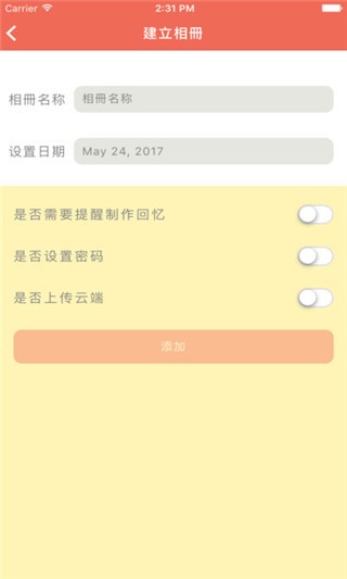 独家记忆v3.3.12截图3