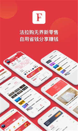 法拉购v1.3.10截图1