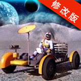模拟月球漫游3D正式版v1.8