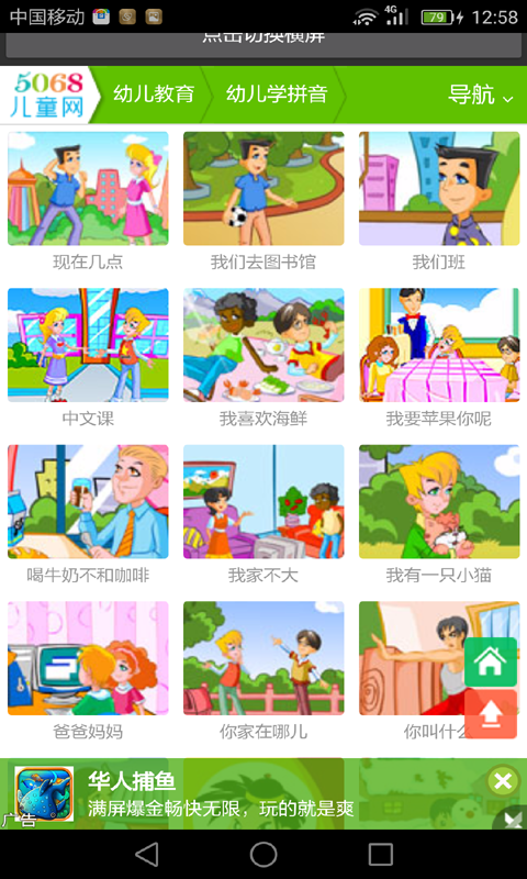 学习拼音打字v2.7截图2