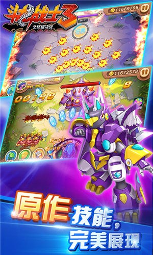 斗龙战士3之终极决战v1.3.4截图1