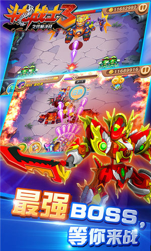 斗龙战士3之终极决战v1.3.4截图2