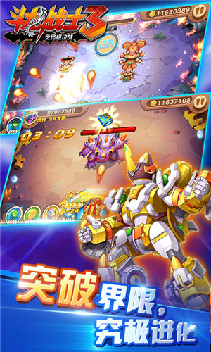 斗龙战士3之终极决战v1.3.4截图3