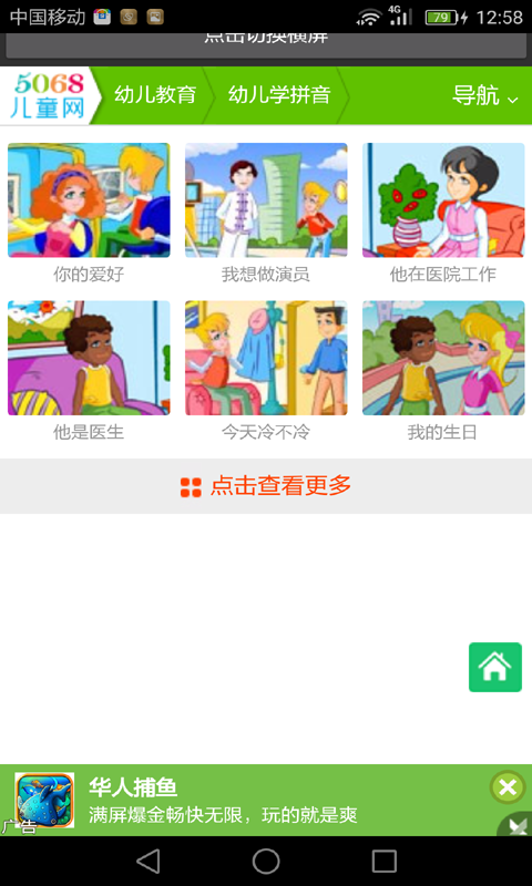 学习拼音打字v2.7截图3