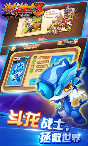 斗龙战士3之终极决战v1.3.4截图5