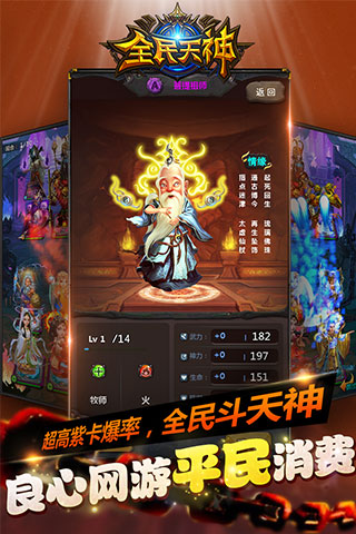 全民天神v1.9截图1