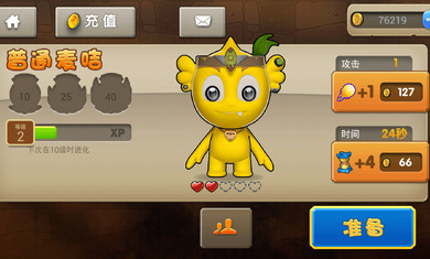 麦咭打怪兽修改版v2.8截图3