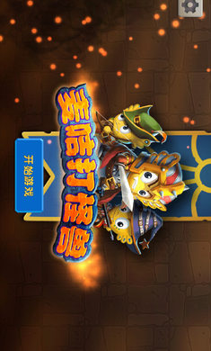 麦咭打怪兽修改版v2.8截图4