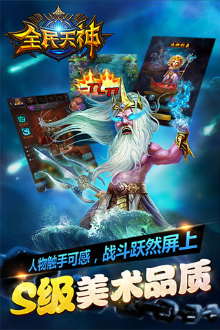 全民天神v1.9截图5