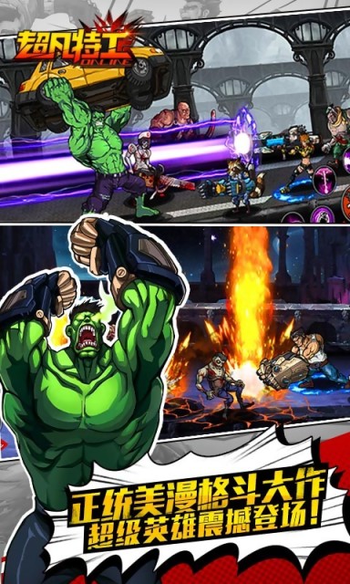 超凡特工冒险版v1.8截图2