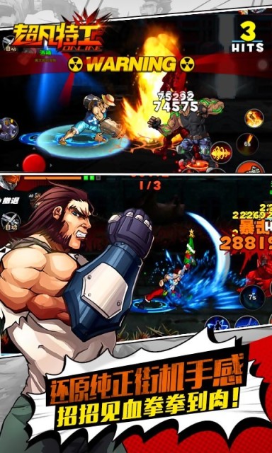 超凡特工冒险版v1.8截图4