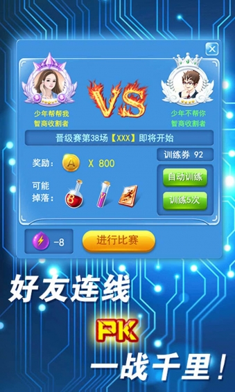 最强大脑2v1.26截图2