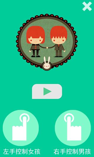 史上最难恋爱v1.3.4截图1