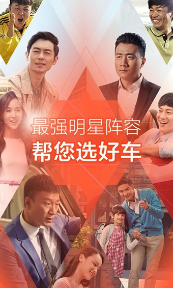 优信二手车v11.13.12截图1